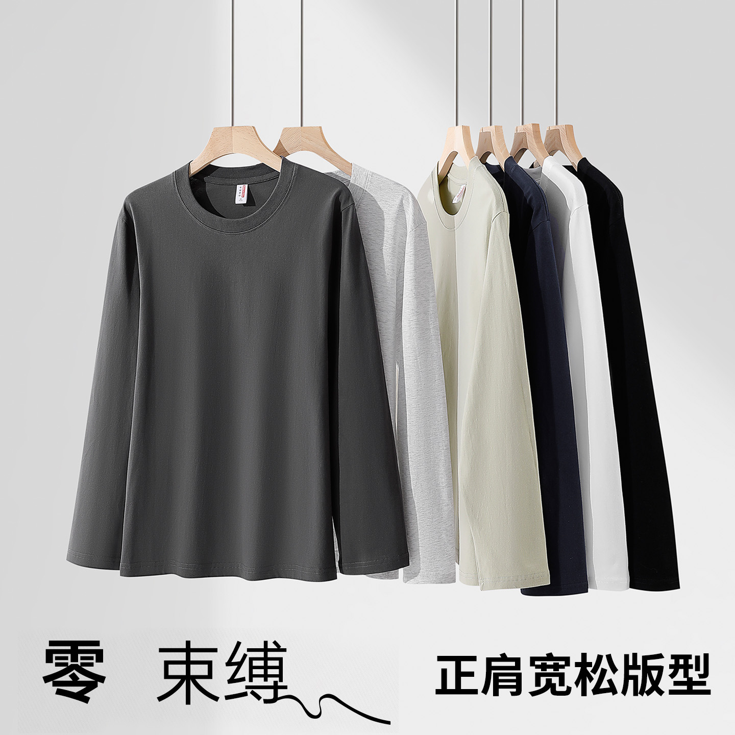 新款精梳棉220克圆领长袖t恤男女同款宽松百搭t恤休闲秋衣打底衫