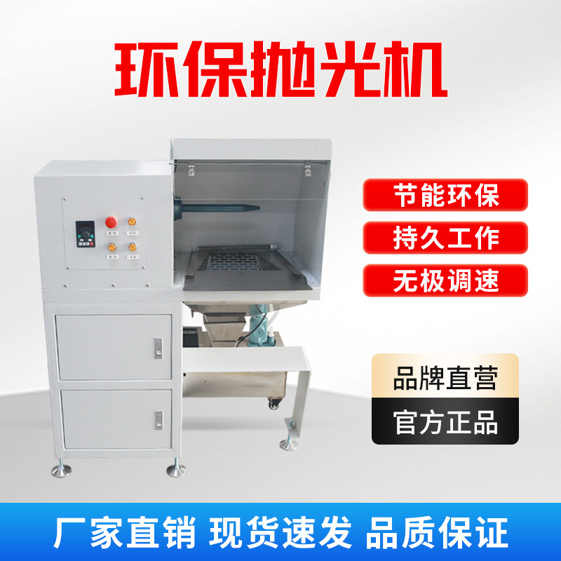 环保抛光机研磨机滚桶研磨光饰机滚筒八角五金增亮倒角去毛刺