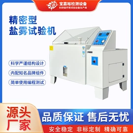其他试验机;高低温箱;其他试验箱
