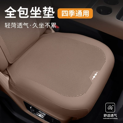 Seat Cushion Seat Cover — Seat cushion, seat cover
