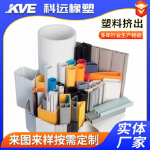 厂家塑料挤出成型加工定制软质硬质PVC TPU TPV TPE ABS HDPE
