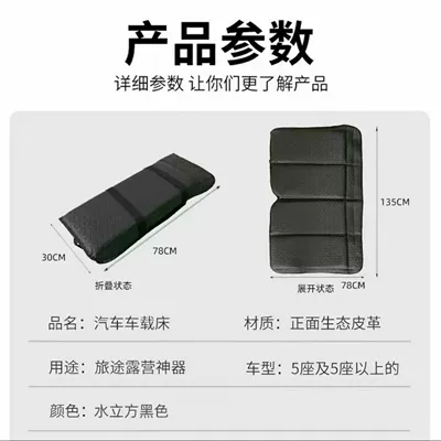 Car Travel Camping Folding Bed, Vehicle-mounted inflatable bed