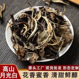 景谷核心2024春月光白茶一芽二叶 SC认证云南月光美人花香散茶