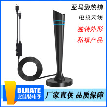 厂家供室内/室外电视天线 电视天线 HDTV天线 DTMB地面波天线私模