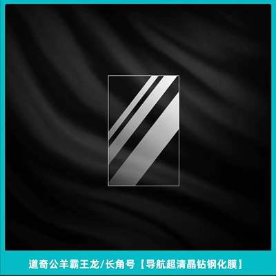 Car interior film Interior Protective Film, Ram Horn - factory-direct-sales-support-dropshipping