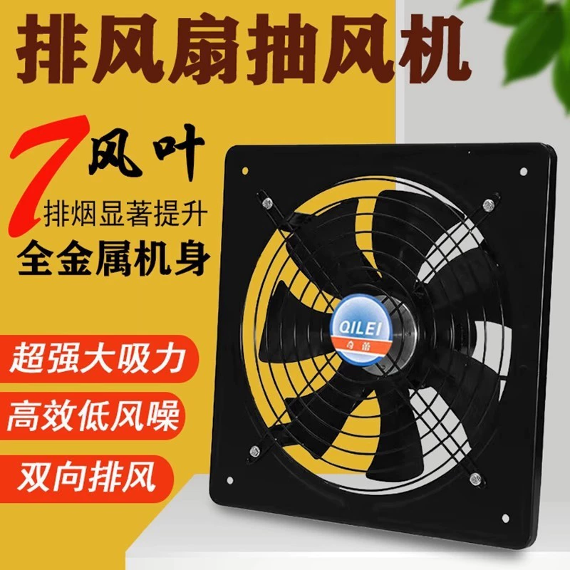 Двусторонний вытяжной вентилятор для кухни, бытовой мощный вытяжной вентилятор, бесшумный масляный дым, мощный вытяжной вентилятор, вентилятор для ванной комнаты