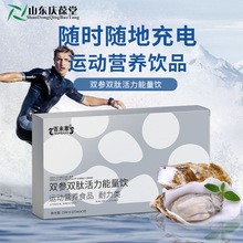 双参双肽饮特殊膳食耐力类生产厂家招商合作海参肽植物饮品价贴牌