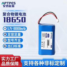 18650�늳ؽM�S��ֱ��3.7V10AH 늄ӹ������݃x�����l�O���늳�