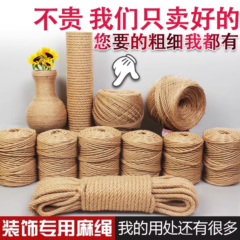 麻神复古麻绳猫咪爬架网络编织绳子花瓶轮胎缠绕绳空调管遮丑绳子