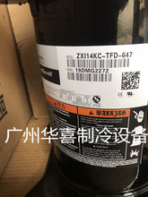 ZXI11KCE ZXI14KC-TFD-647 ZXI15KCE-TFD-647 全新谷轮冷库压缩机