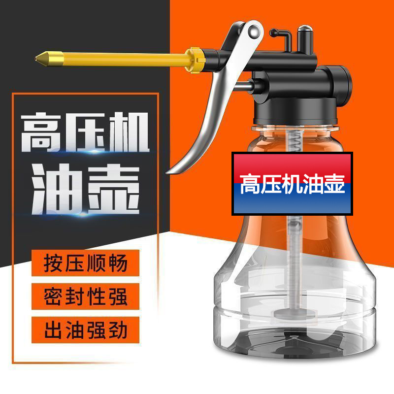 手动高压机油壶长嘴塑料壶喷壶汽车老式透明透气壶高压长嘴机油壶