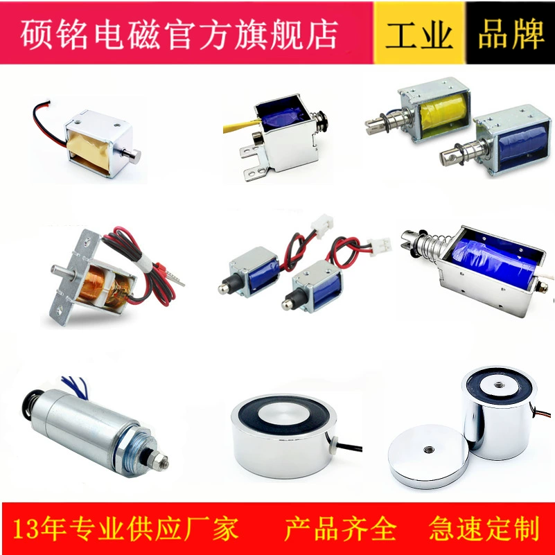 Dongguan Shuoming Электромагнитный обмен Зарядка Электромагнитный клапан Сокровища Маленький Электромагнит Интеллектуальный чехол для ручки NBX Электромагнитный замок