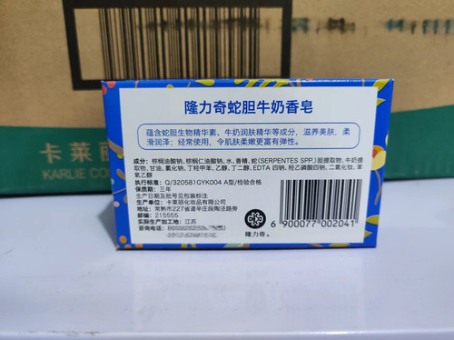 Longliqi snake gall milk soap 120g face cleansing soap soap bath soap wholesale