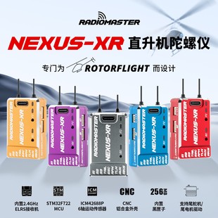 RadioMaster Nexus-XR��ģֱ���C���݃x���ƶ๦�ܶ˿ڃ��ý��ՙC