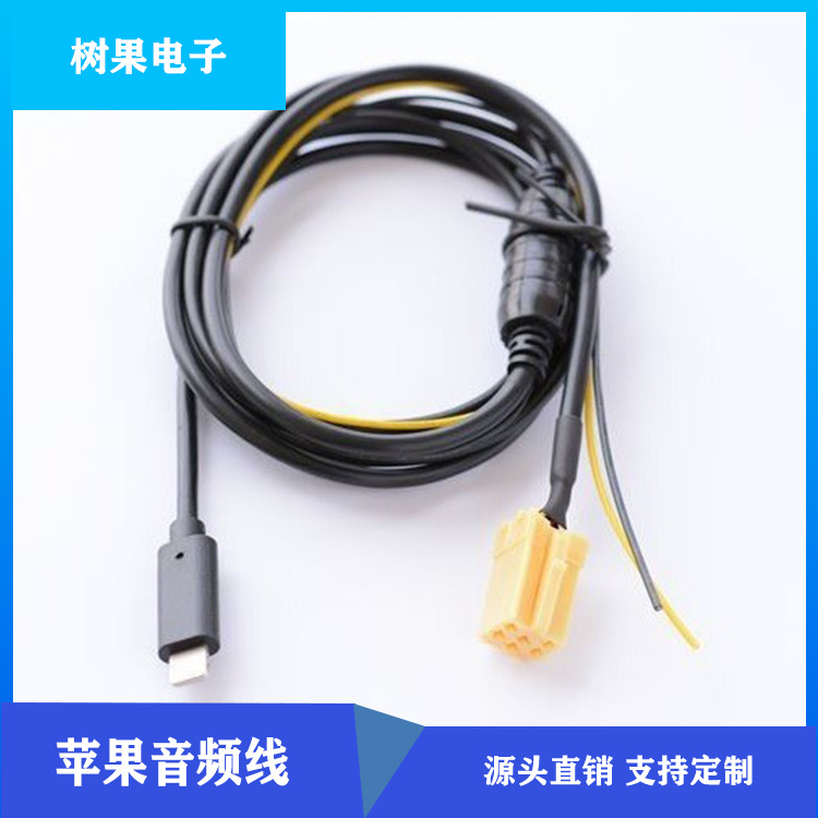 Alfa Fiat Lanci 阿尔法 菲亚特 蓝旗亚IPHONE7 8 X音频AUX线