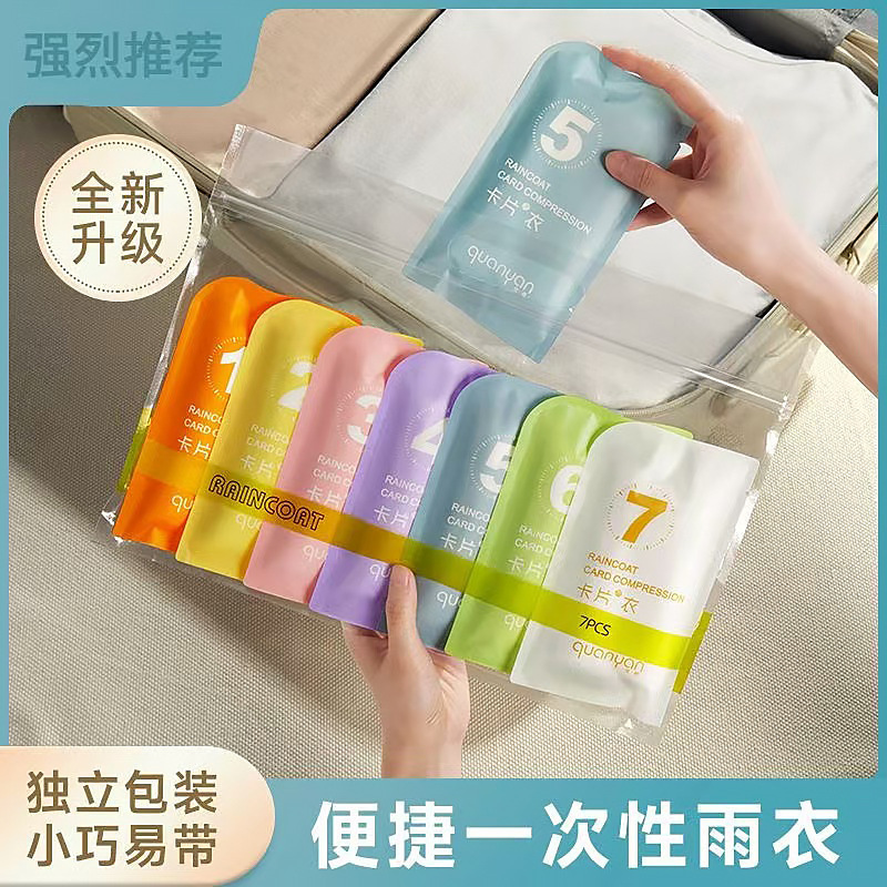 Disposable Raincoat Children's Adult Portable Compression Outdoor Travel Mountain Climbing Rainproof Long Thickened Card Raincoat