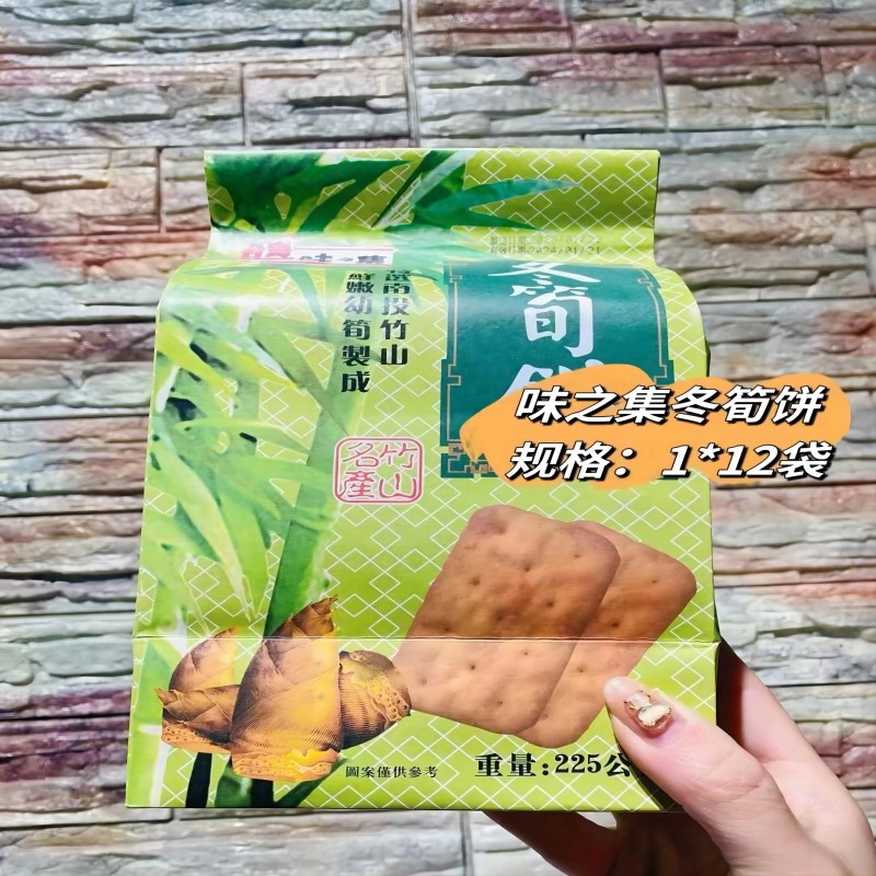 台湾原装进口SUKHI冬荀饼香葱苏打饼干牛蒡饼干黑胡椒焦糖咖啡饼