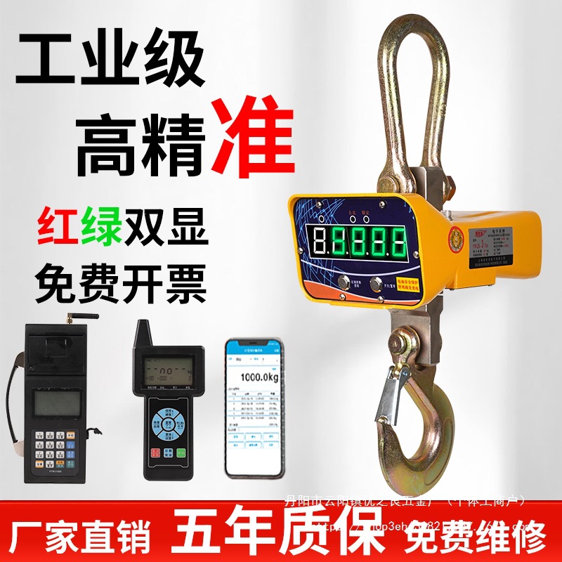 电子吊秤5吨3吨吊钩秤无线挂秤20t吊称10吨吊磅2吨行车电子秤批发