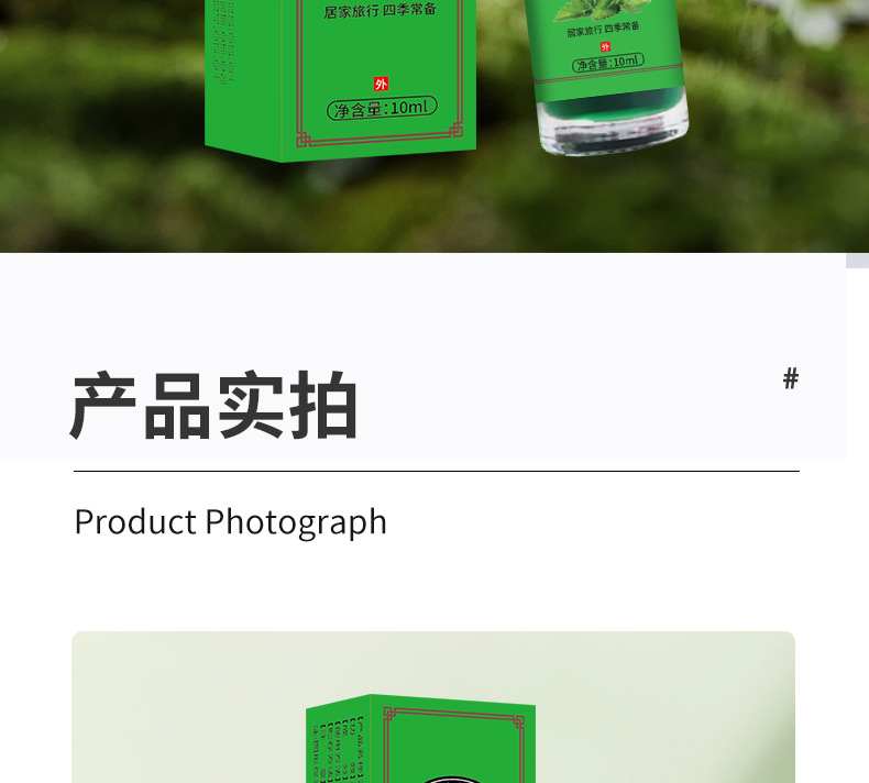 Cooling Balm Roll-On 10ml Menthol Mint Itch Relief Mosquito Bite Traditional Chinese Cooling Oil specifications