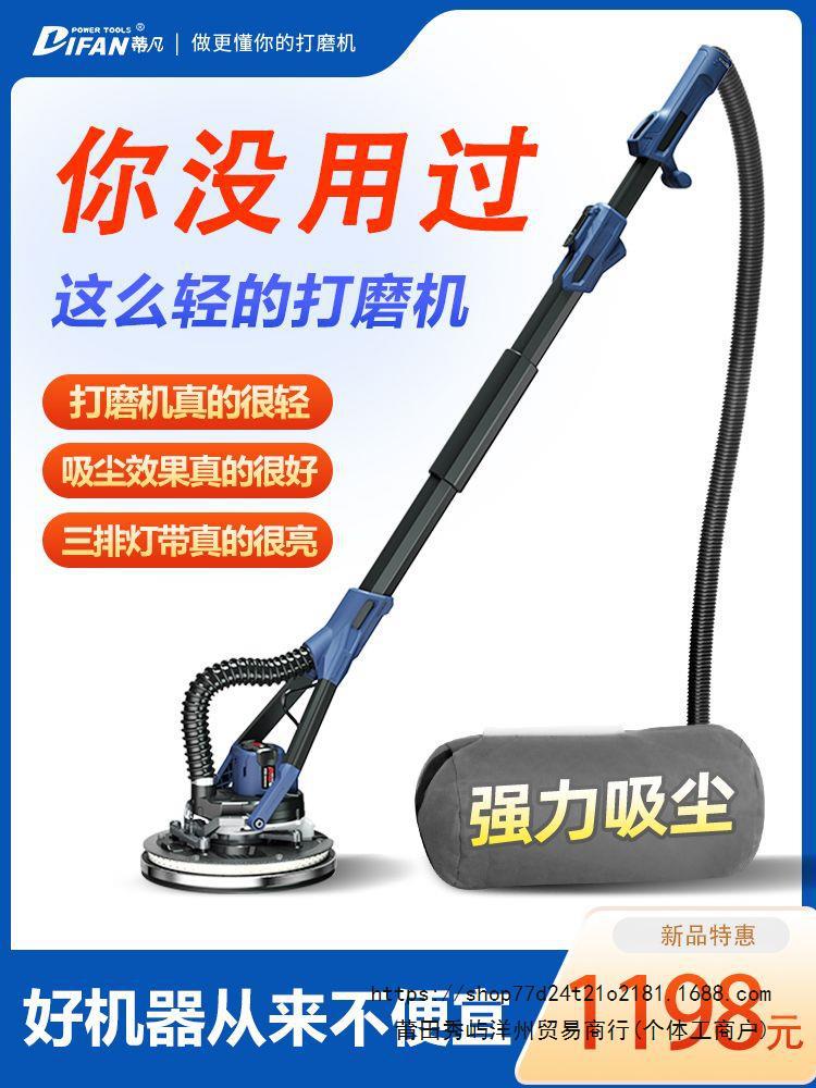 蒂凡电动无刷自吸式墙面打磨机腻子无尘机砂纸机抛光机磨墙机神器