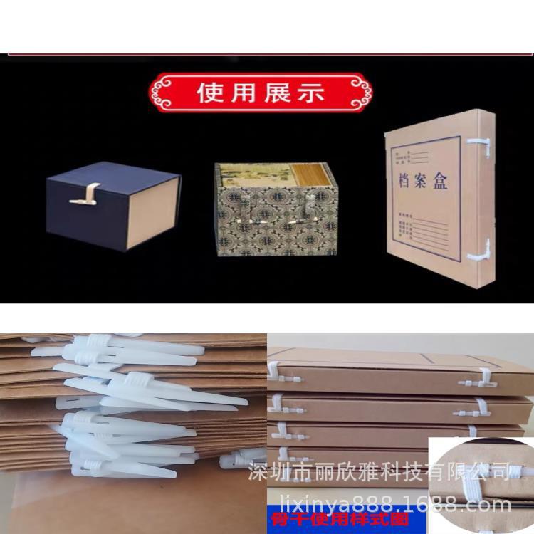 档案盒扣纸盒塑胶固定扣文件袋封口扣文件盒PP插扣大量现货供应