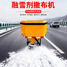 大型车载式撒盐撒布机除冰设备融雪剂撒布机路面除雪撒盐撒布机