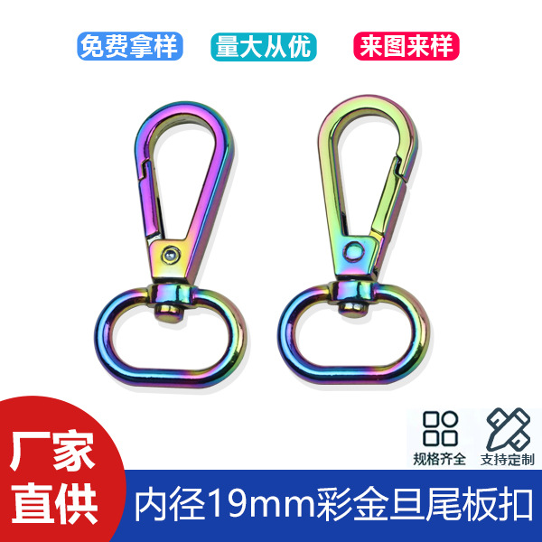 6 points inner diameter 19mm color gold luggage accessories denier tail plate buckle bag belt connection hook buckle adjustment key chain