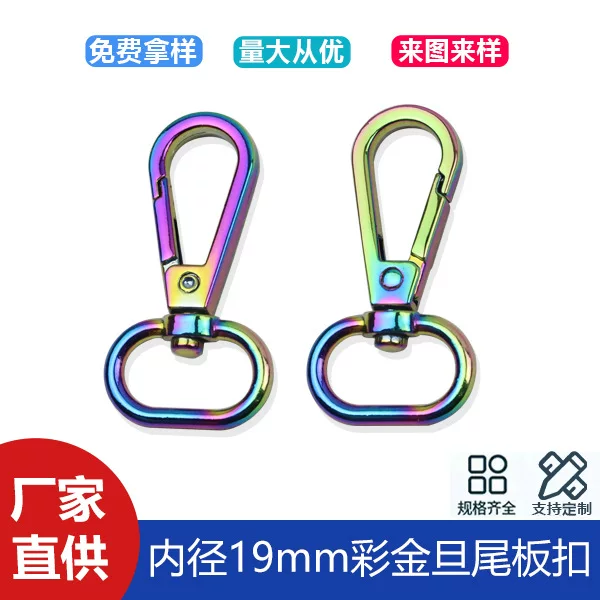 6 points inner diameter 19mm color gold luggage accessories denier tail plate buckle bag belt connection hook buckle adjustment key chain