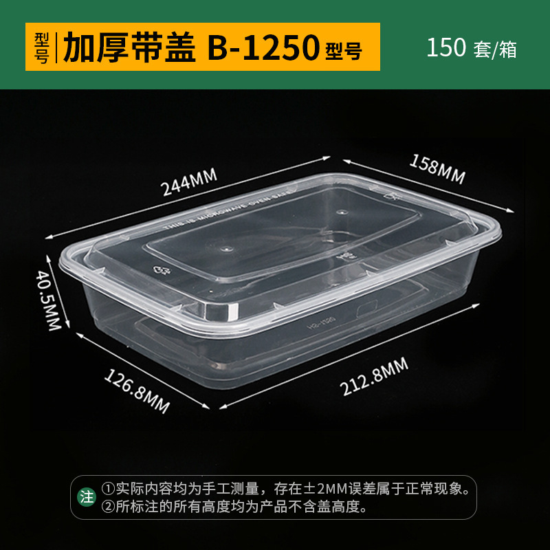 韩盛方形一次性餐盒圆形外卖打包盒透明塑料加厚食品级带盖汤碗|undefined