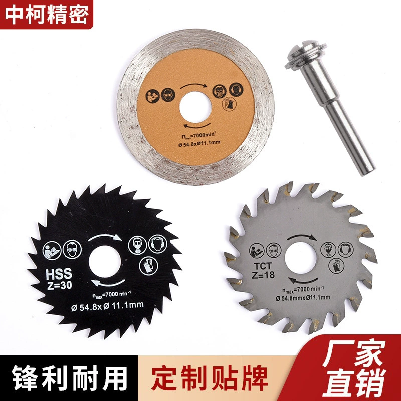 54,8 мм мини-пильный диск костюм DIY Деревообработка алюминиево-пластиковая пластина камень электрическое шлифовальное режущее лезвие из высокоскоростной стали дисковая пила