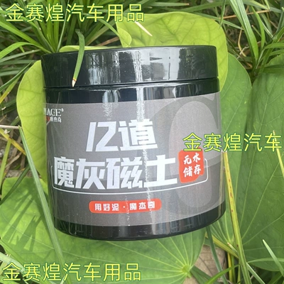 Volcanic Mud Car Wash Mud Təmizləyici gel