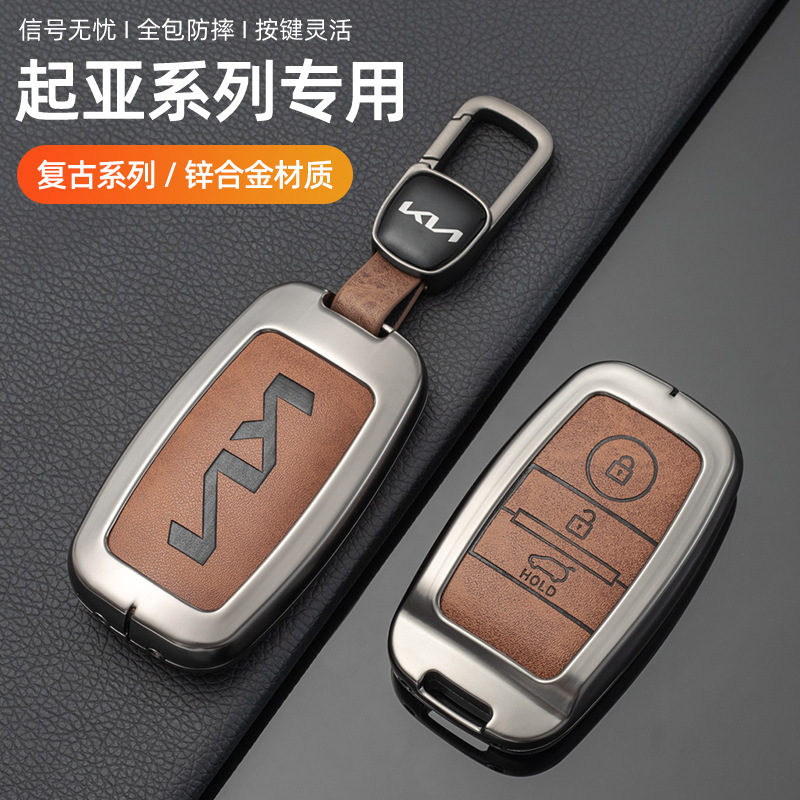 Suitable for Kia k3 Key Set Smart Run k5/k2/k4/kx5 Freddy Lion Platinum Extension World Game Run Case Hanging Buckle