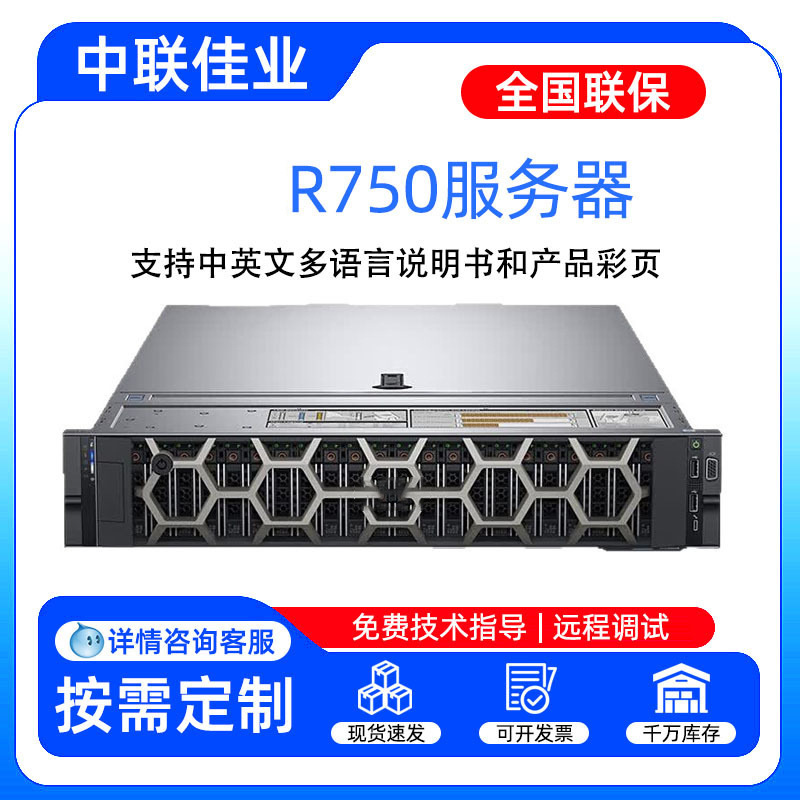 R750 2U 랙마운트 서버 기업 스토리지 딥러닝 랙마운트 서버