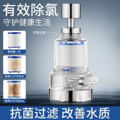 Kitchen faucet filter purifier filter element universal home three-stage swivel universal adapter splash-proof filtration