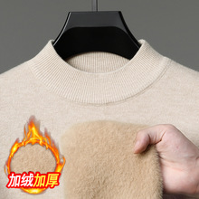 直播爆款男士半高领加绒毛衣冬季加厚保暖一体绒纯色基础款针织衫