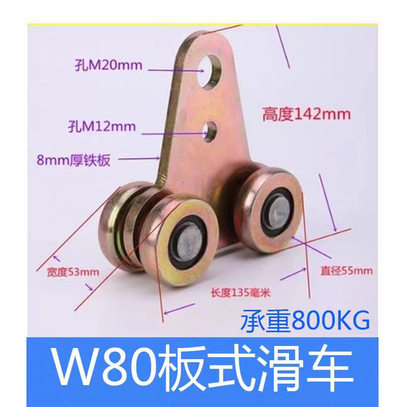 W80 board trail