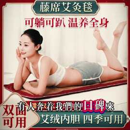 艾草凉席坐垫抖音同款全身艾灸藤席垫家用夏季空调艾绒席子批发