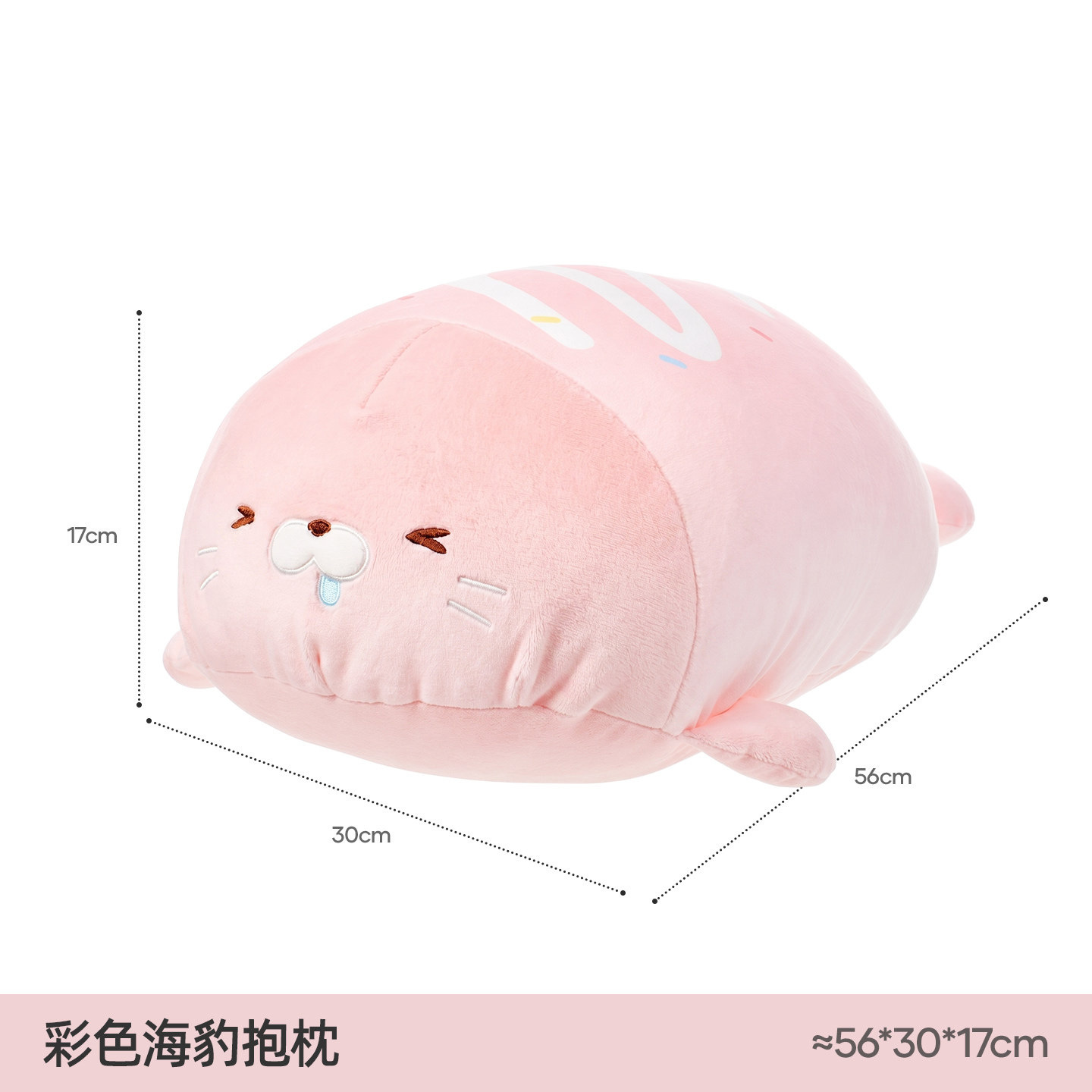Dopamine-colored seal plush toy, perfect for office naps, photo shoots, and as a birthday gift