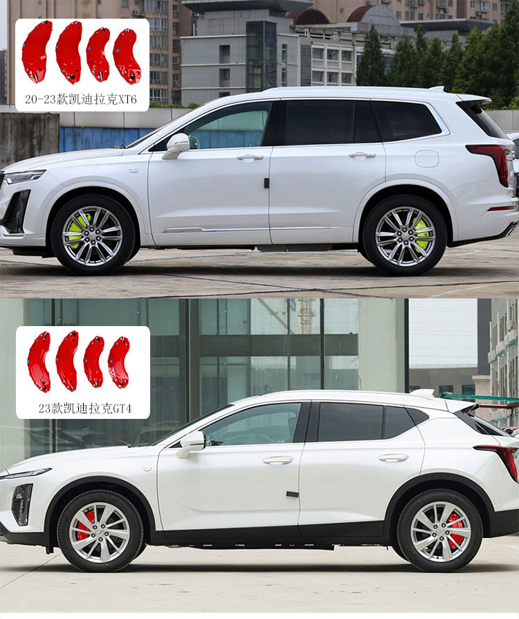 Suitable for Cadillac CT4 brake caliper cover modification, CT5XT4XT5XT6GT4 caliper color change accessories decoration