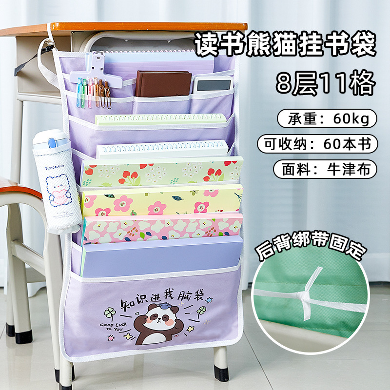 新款彩色挂书袋大容量初中高中生书籍整理神器可爱多层课桌收纳袋|undefined