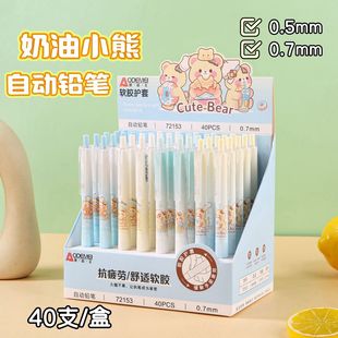 Odemei 72153 mechanical pencil 0.5 0.7mm student cartoon anti-fatigue soft sheath activity pencil