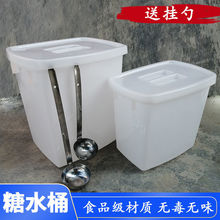 包邮加厚方形可叠带盖糖水桶塑料冷饮桶冰柜食品奶茶白桶塑胶冰桶