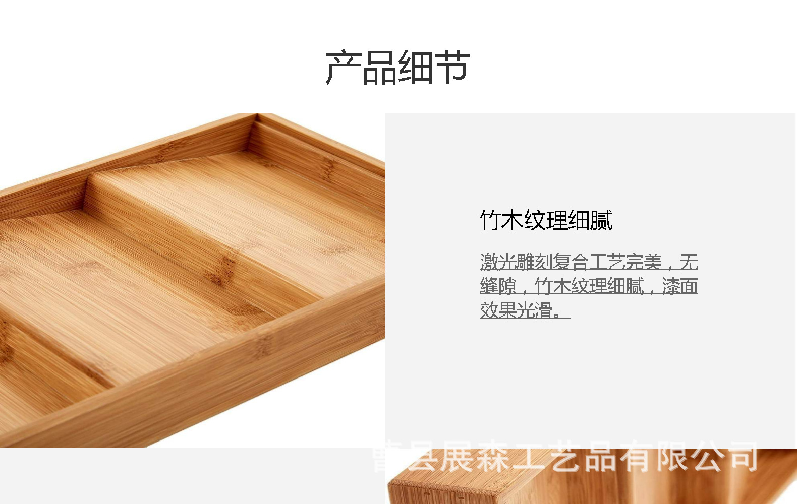 竹木平放三层