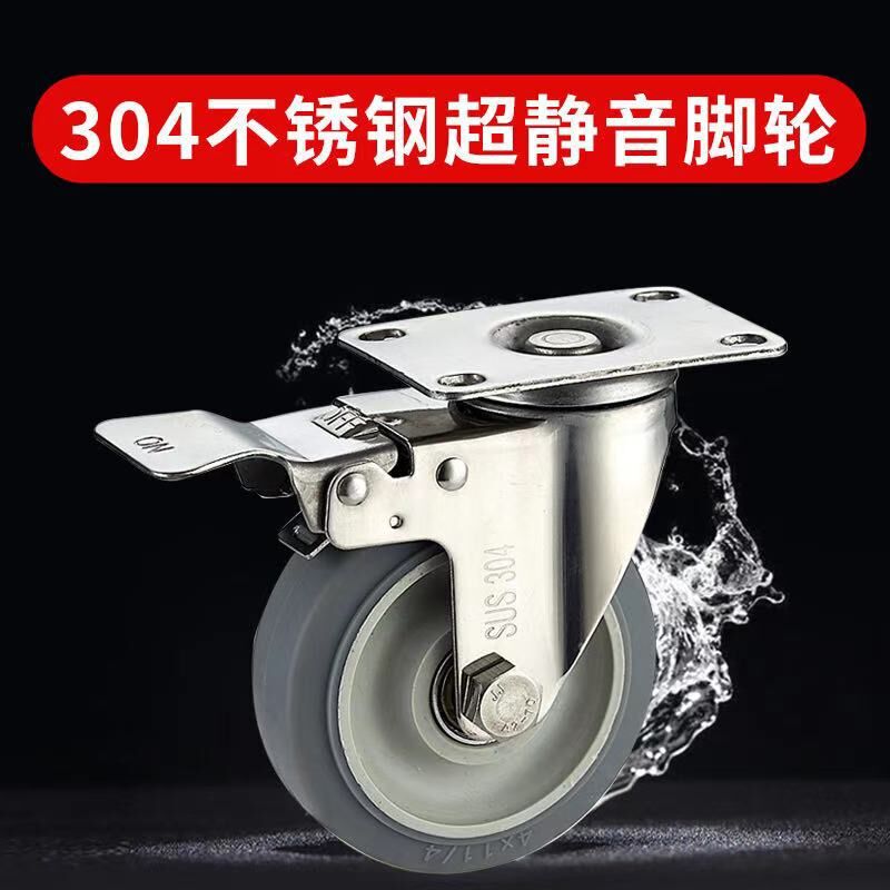 304 stainless steel silent casters universal wheel rubber TPRE1.5 inch 2 inch 2.5 inch 3 inch 4 inch 5 inch brake wheel