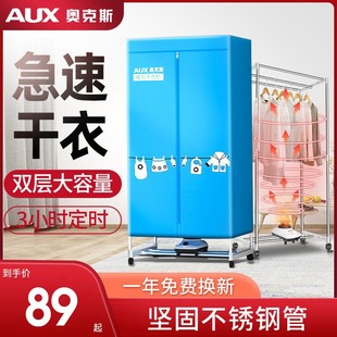 Oaks household small clothes dryer portable dryer heater drying wardrobe host dryer