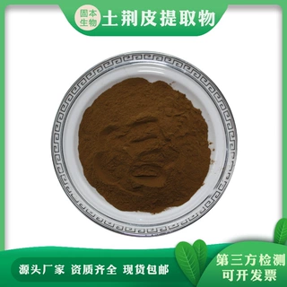 土荆皮提取物 土荆皮粉 水溶土槿皮/荆树皮 金钱松皮提取1KG包邮