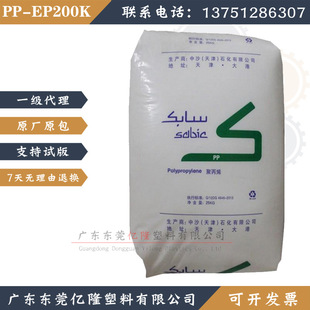 PP��ɳʯ�� EP200K/511MK40Tע�� �пճ��� ��ļ� ������zԭ��