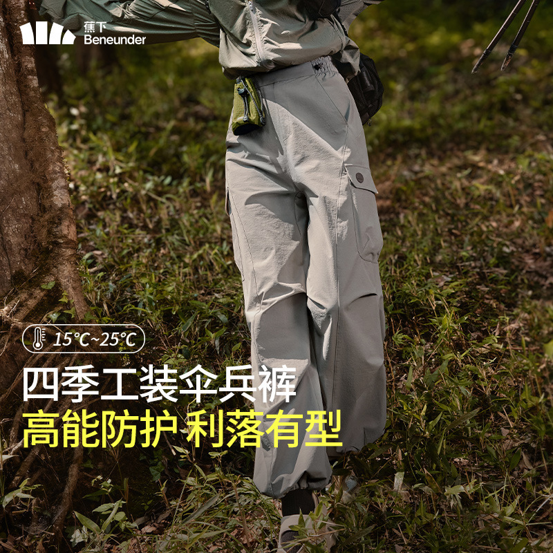 蕉下24款秋季女士防风伞兵户外裤WP85724|undefined