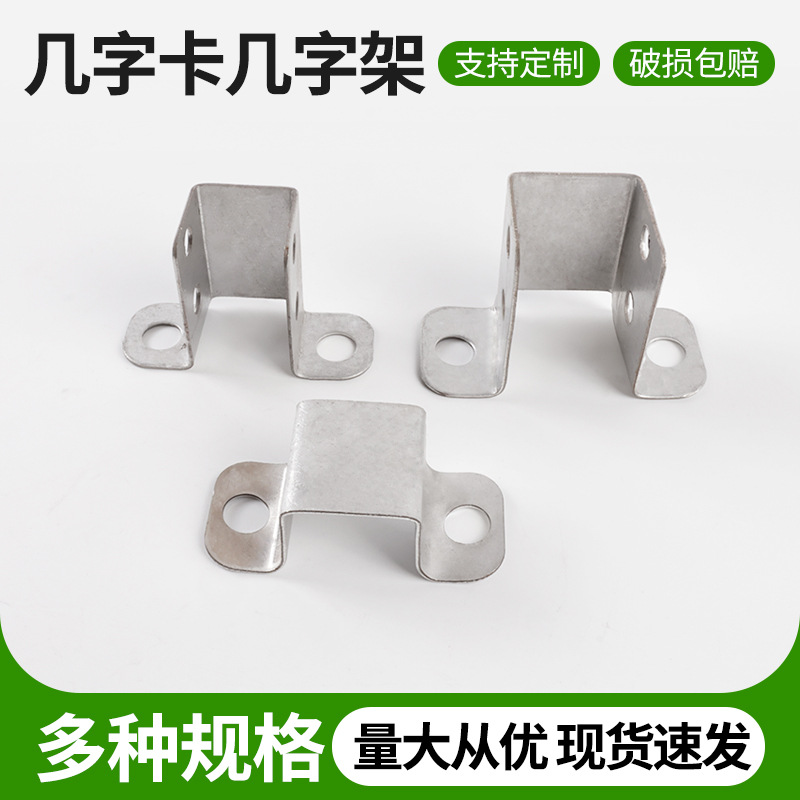 Factory direct sales of several word racks, several word cards, guardrail connectors, iron accessori