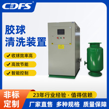 胶球自动在线清洗中央空调循环水处理器冷凝器冷凝铜管高效除垢